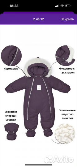 Комбинезон-трансформер детский