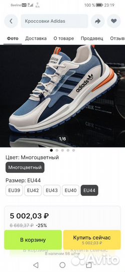 Adidas мужские кроссовки 43.5р