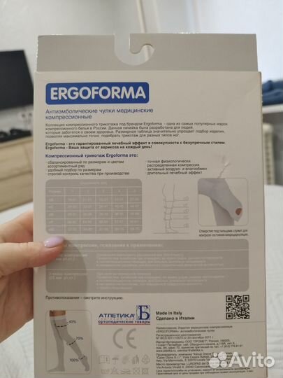 Компрессионные чулки для операции