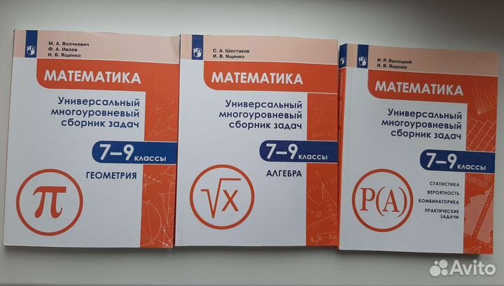 Сборники задач по математике