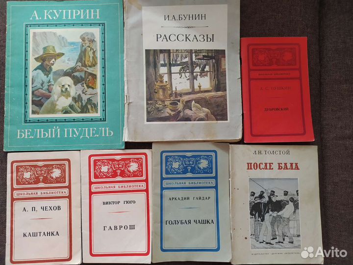 Детские книги СССР