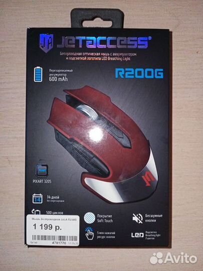 Игровая, бесшумная мышь jetaccess r200g