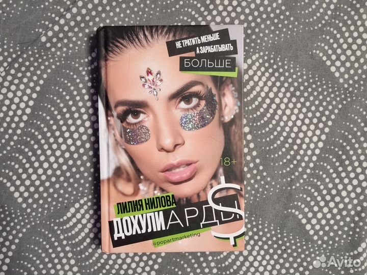 Дохулиарды Лиля Нилова