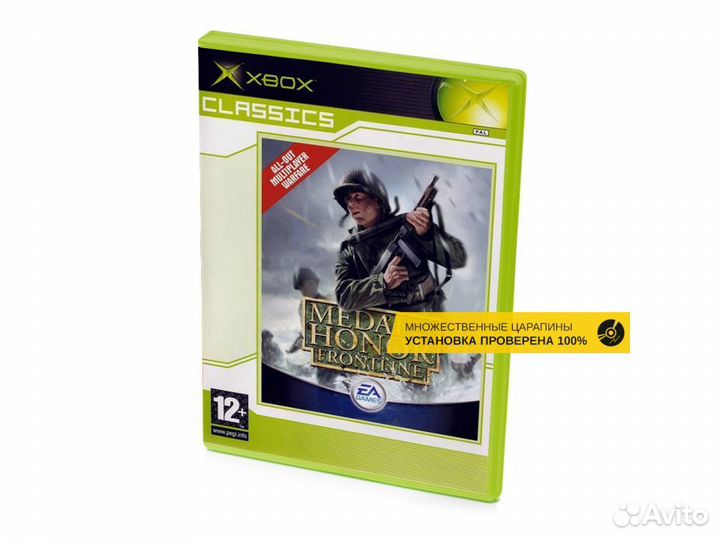 Medal of Honor Frontline Classics, б/у, множ.царап