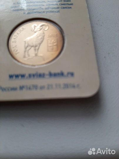 Монета связь-банк