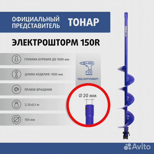 Шуруповерт для зимней рыбалки Fоndwаok Helios150