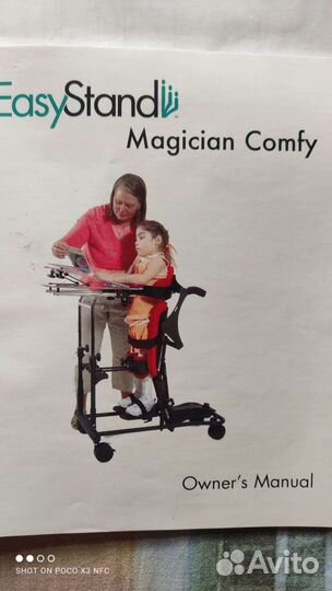 Вертикализатор для детей с дцп