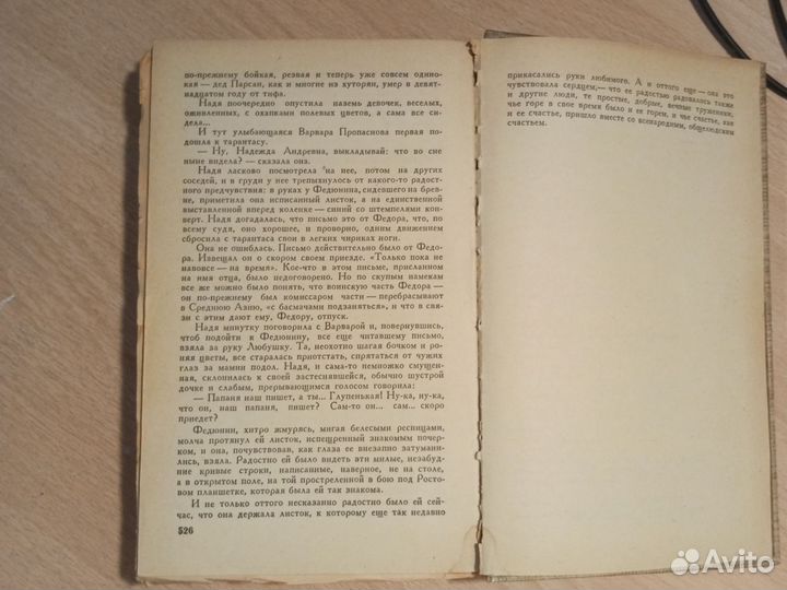 Старинная антикварная книга