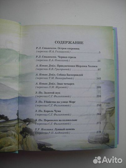 Пересказ детских произведений