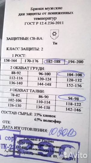 Зимние брюки. Новые