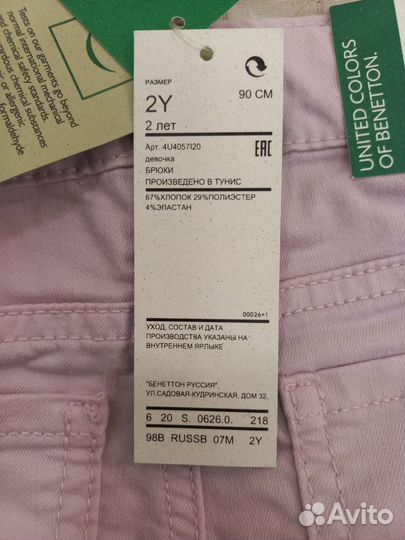 Брюки для девочки Новые Benetton 90 см/2 года