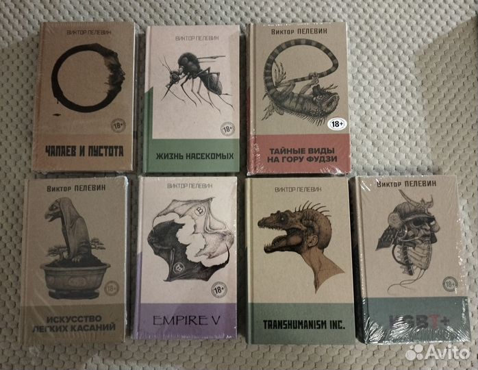 Виктор Пелевин