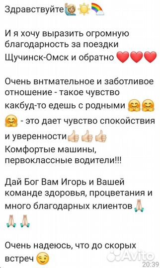 Такси астана - омск - астана