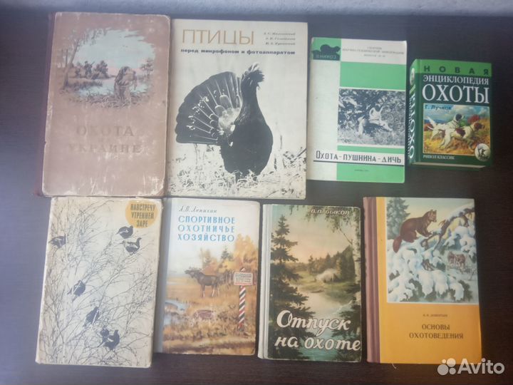 Книги по охоте, собаководству