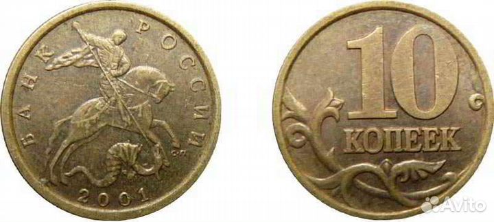 Продам Монеты России Редкие 50, 10, 1, 5 копеек сп