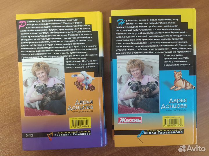 Книги Д. Донцовой