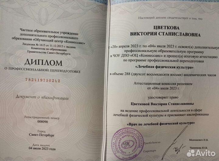 Антицеллюлитный массаж