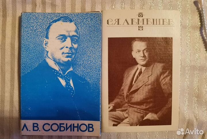 Фото открытки Лемешев Собинов наборы