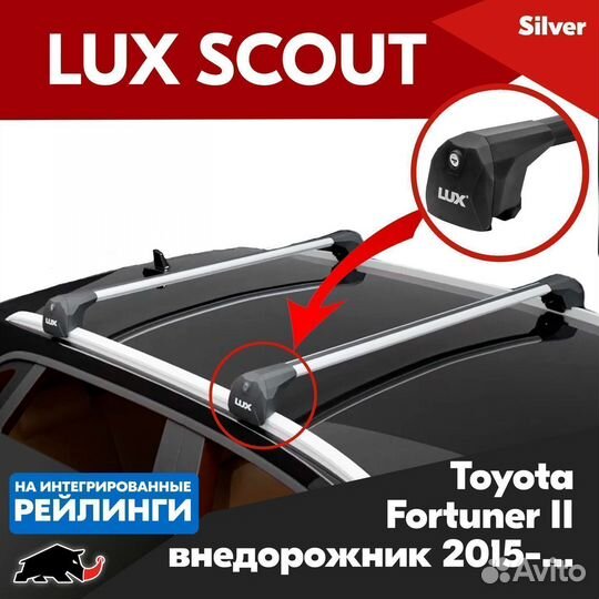 Багажник Toyota Fortuner 2 2015- LUX scout Silver