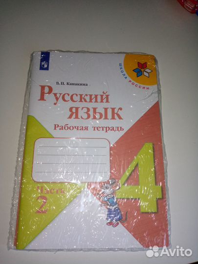 Рабочая тетрадь