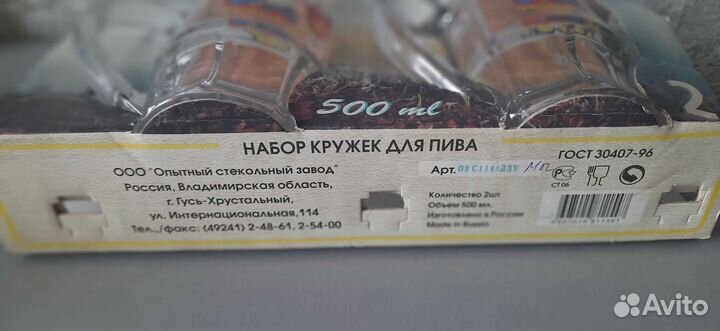 Пивная кружка