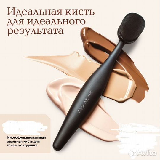 Кисть для нанесения тональных средств