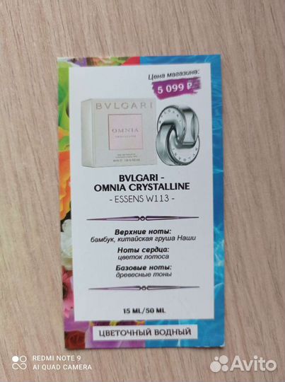 Духи компании Essens