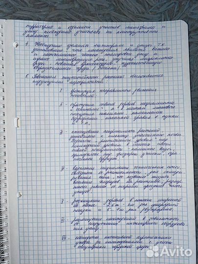 Написание конспектов, создание презентаций, доклад