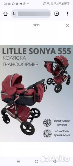 Продам детскую коляску