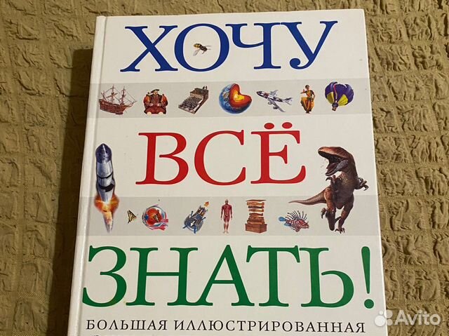 Большая энциклопедия