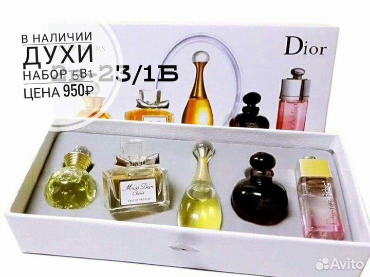 Духи Dior новый