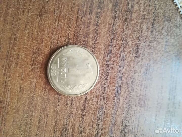 Монеты начала 90х