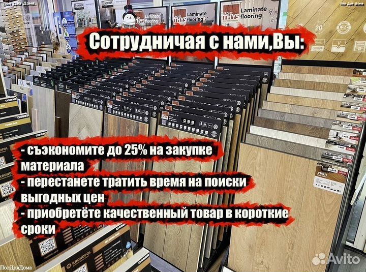 Виниловый пол