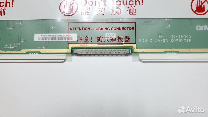 Матрица ноутбука 15.4