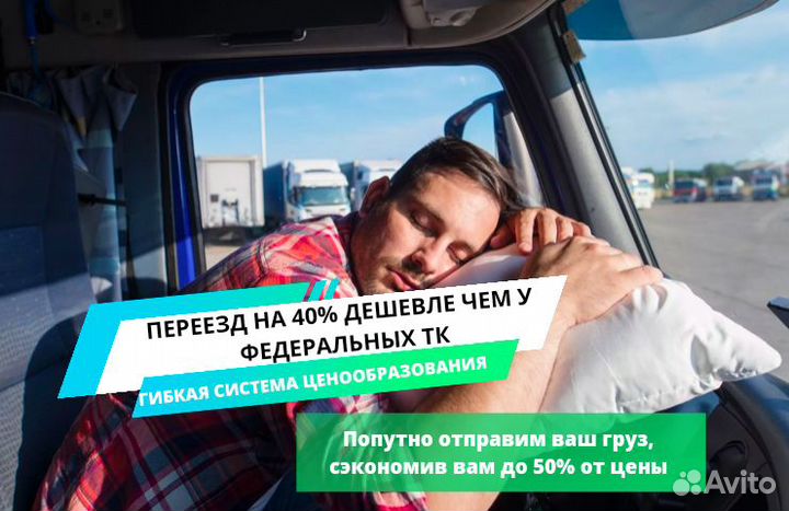 Грузоперевозки газель