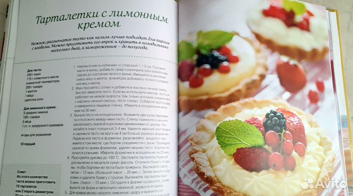 Кулинарная книга 