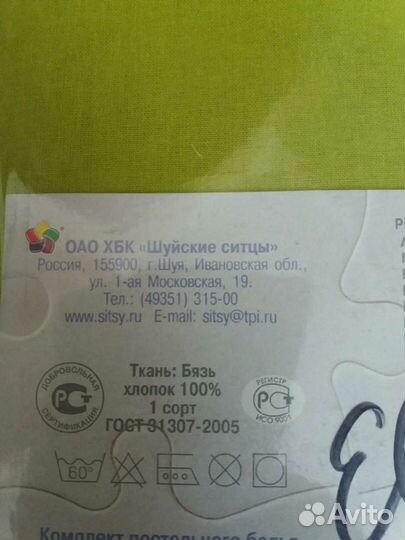 Комплект постельного белья 2 спальный