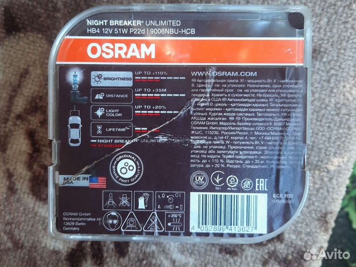 Автомобильные лампы