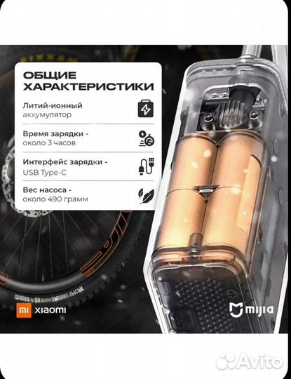 Умный электрический насос xiaomi