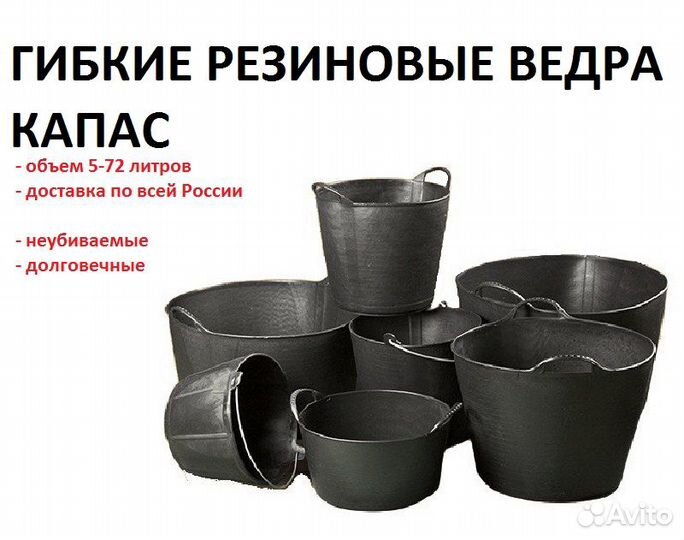 Резиновый строительный таз