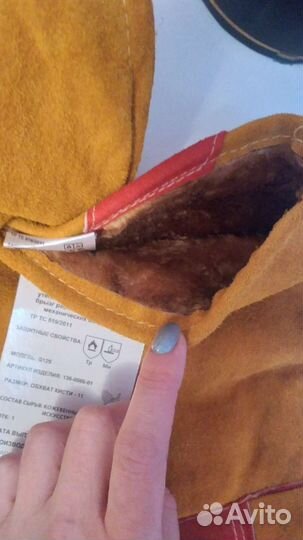 Краги сварочные зимние