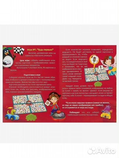 Игра со звонком 