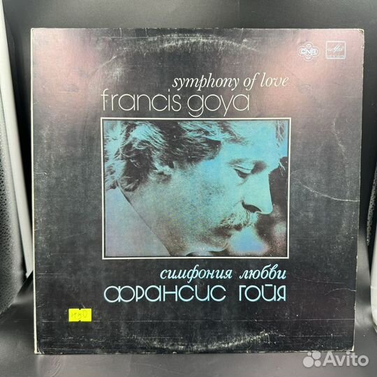 Виниловая пластинка Симфония любви Франсис Гойа