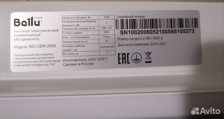 Конвективный обогреватель Ballu BEC/SEM-2000