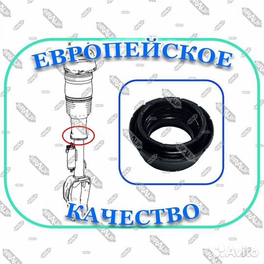 Уплотнительное кольцо переднее Mercedes w166