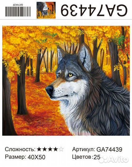 Алмазная мозаика 40x50 Большой серый волк в золоти