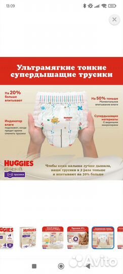 Подгузники трусики huggies elite soft 4