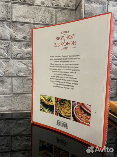 Книги с рецептами