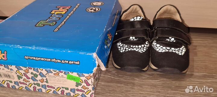 Ортопедическая обувь для мальчика 28 размер