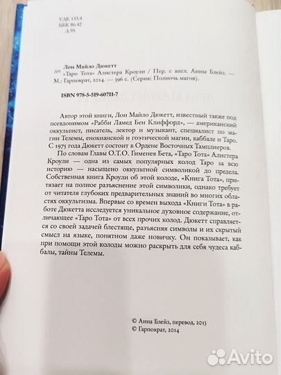 Лон Майло Дюккет 